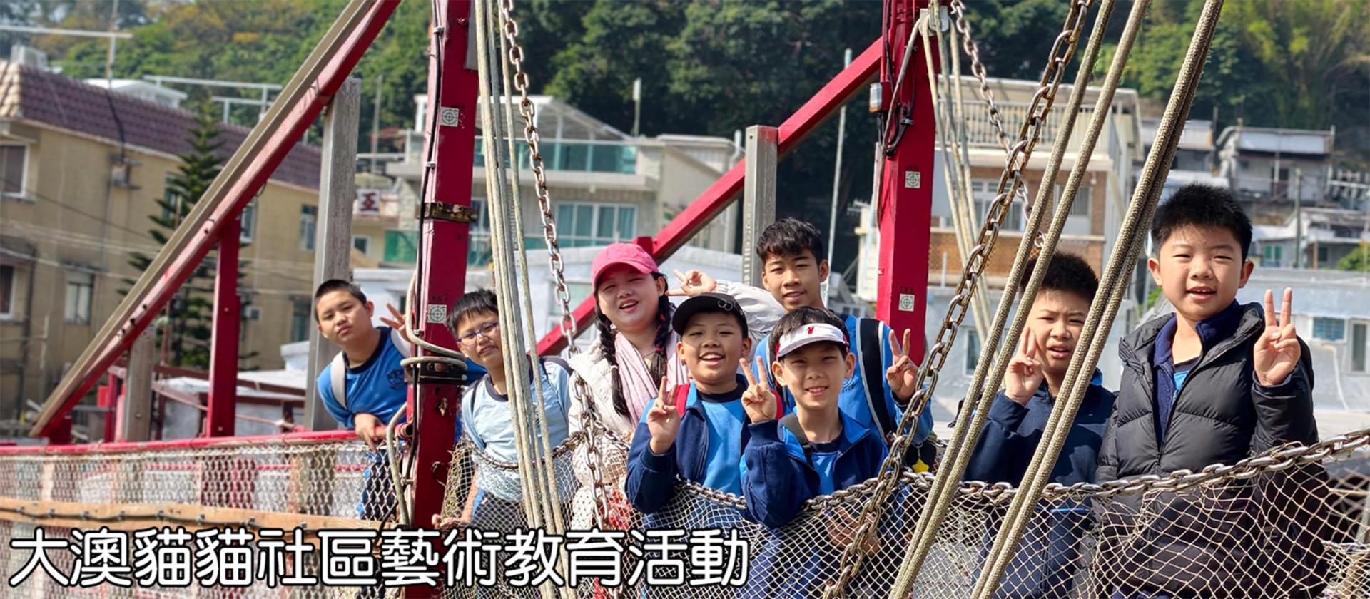 banner 大澳貓貓社區藝術教育活動