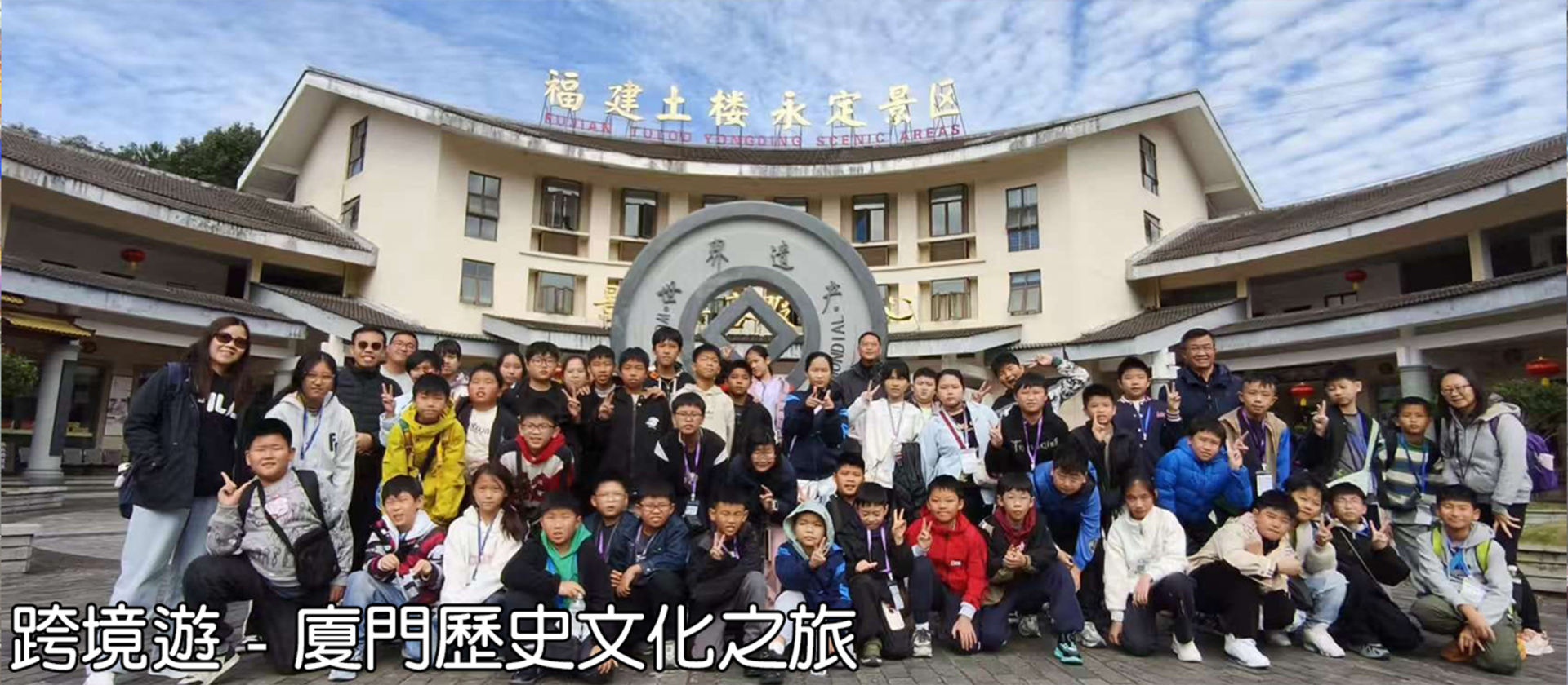 banner 梅洲及河源的客家文化之旅 2