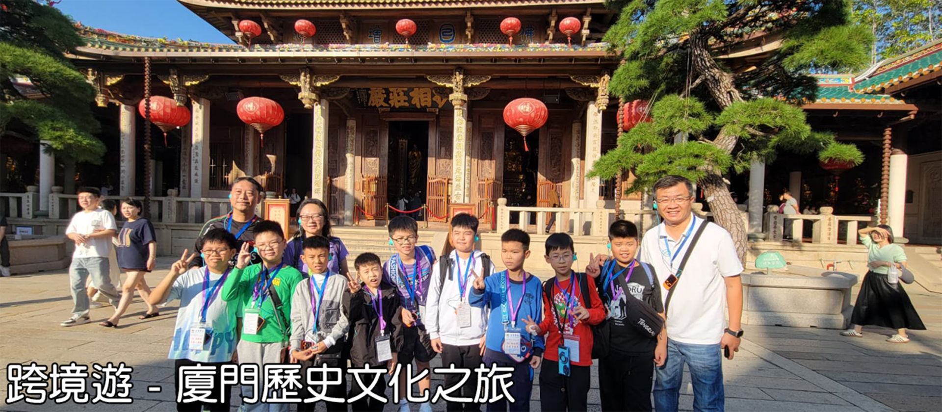 Banner 梅洲及河源的客家文化之旅 4