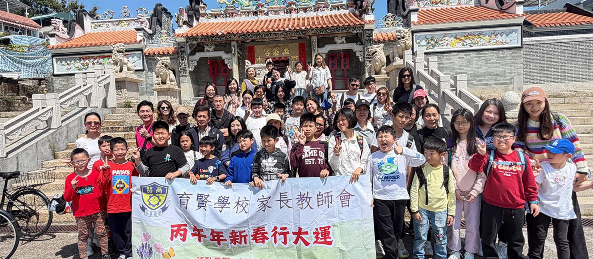 Banner 72 家長教師會 新春行大運