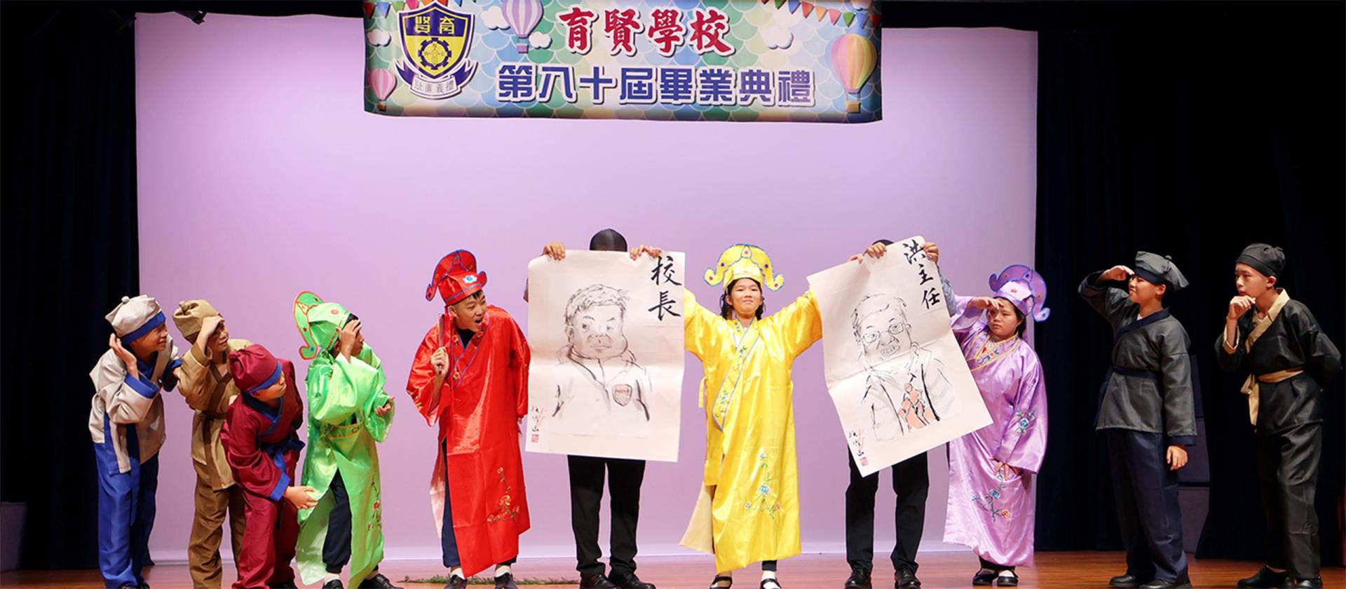 banner 96 畢業話劇